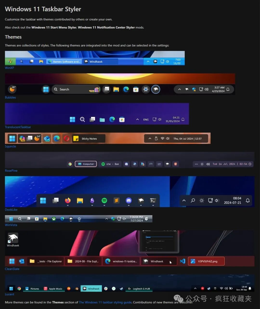图片[10] - Windhawk 自定义教程，让你的 Windows11 焕然一新 - 易航天地