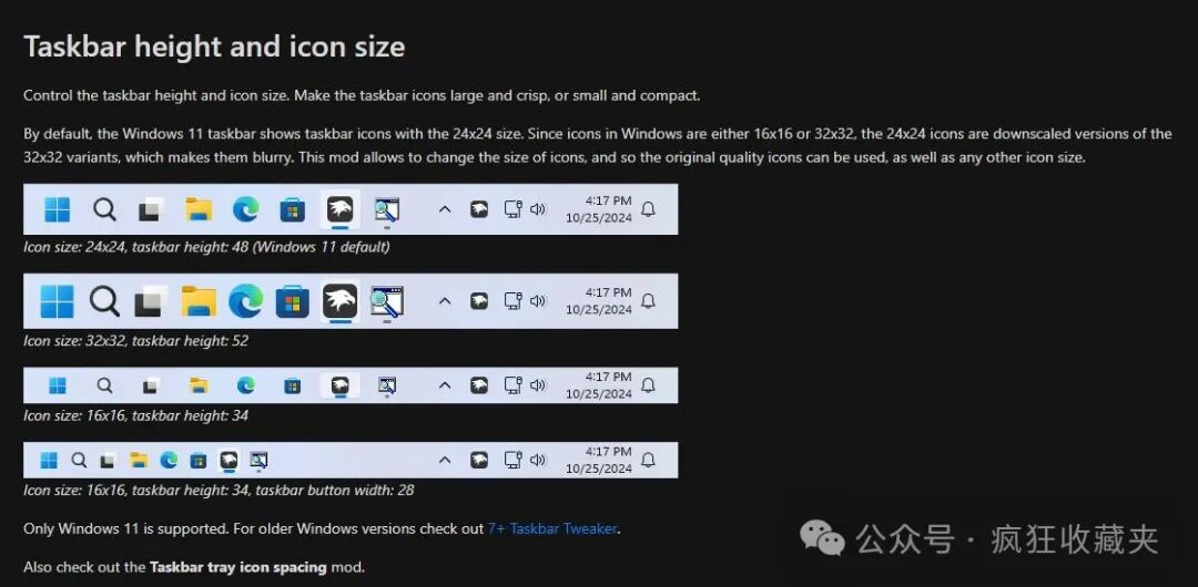 图片[9] - Windhawk 自定义教程，让你的 Windows11 焕然一新 - 易航天地