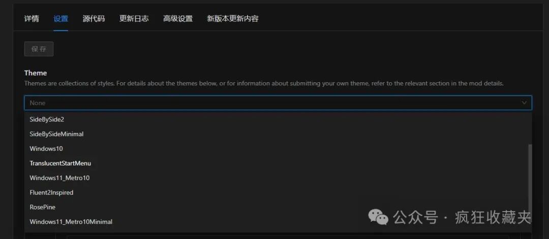 图片[17] - Windhawk 自定义教程，让你的 Windows11 焕然一新 - 易航天地