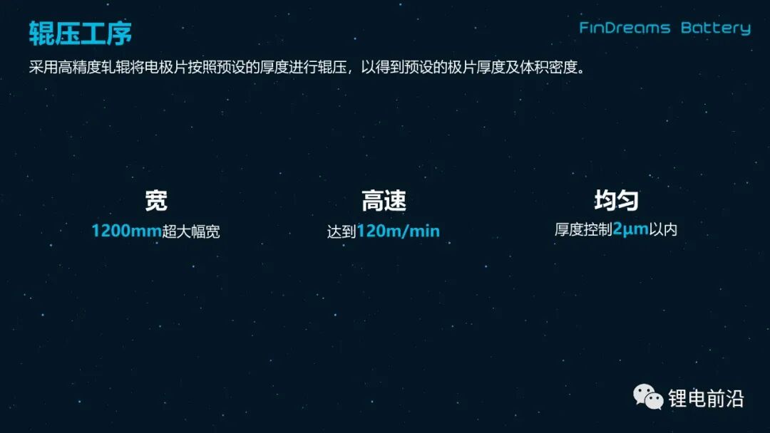 【6/12更新】两大顶流合作，比亚迪将为特斯拉供应电池，附刀片电池八大工艺的图12