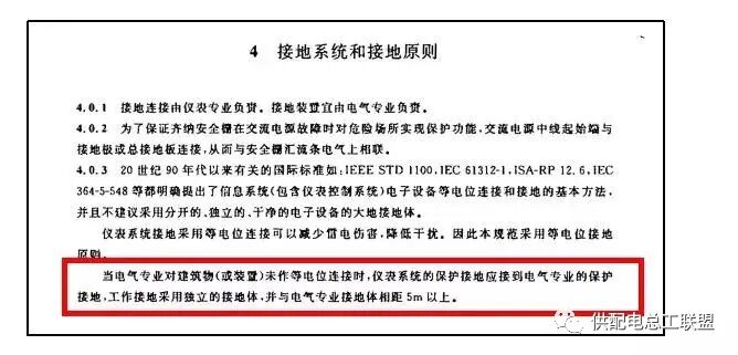 接地电阻1欧姆的来源是什么？的图1