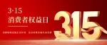 一图读懂《银行保险机构消费者权益保护管理办法》