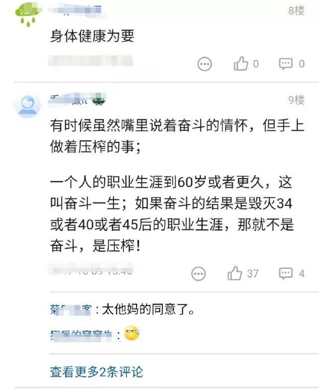 在華為幹了十二年的老員工被離職了：合同到期不續簽，焉知禍福 職場 第4張