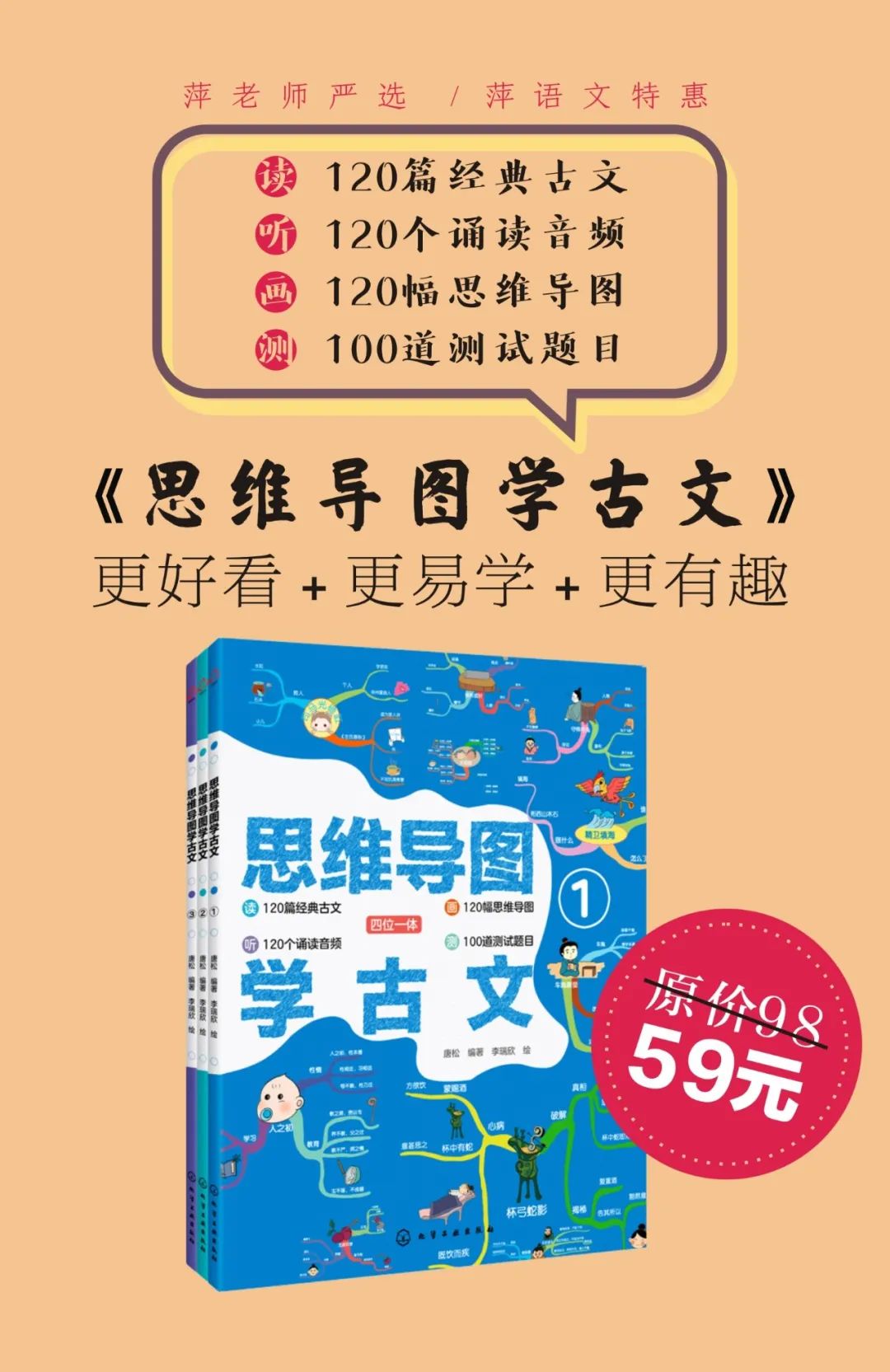 开学必备 小学语文最难懂的1篇古文 这套书轻松搞定 萍语文 微信公众号文章阅读 Wemp