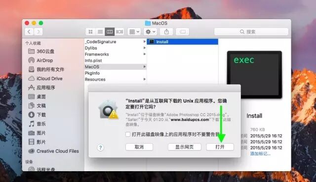 Mac || Mac系统Adobe cc2017 && Adobe cc2015全套下载下载
