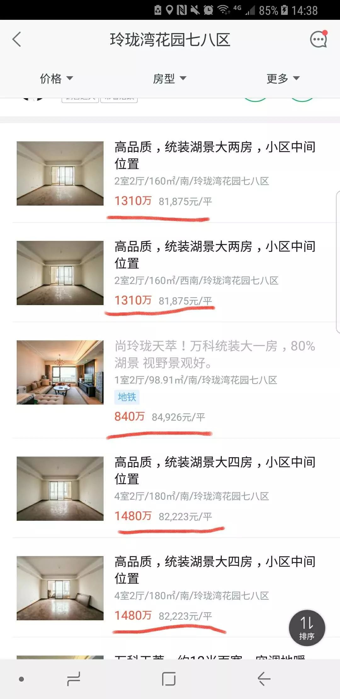 苏州2万房价的房子_苏州房子价位_房价苏州房子会涨吗
