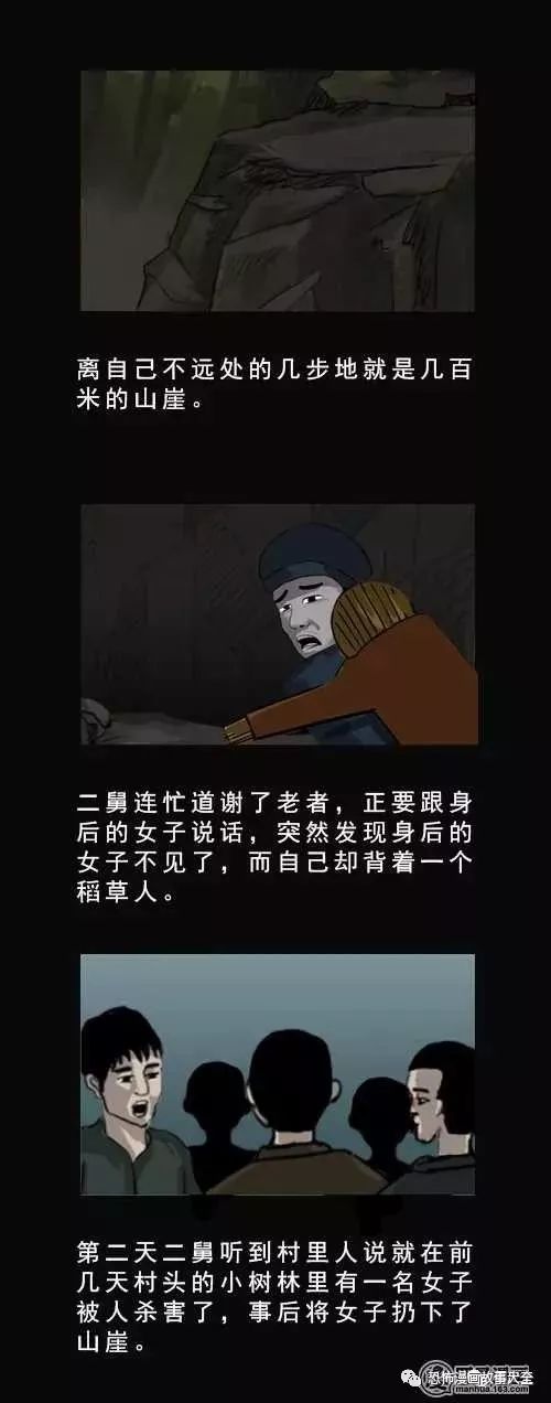 恐怖故事：背鬼 靈異 第14張