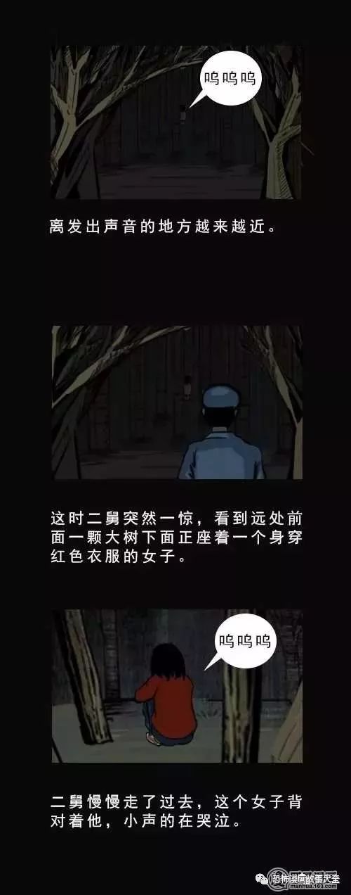 恐怖故事：背鬼 靈異 第7張