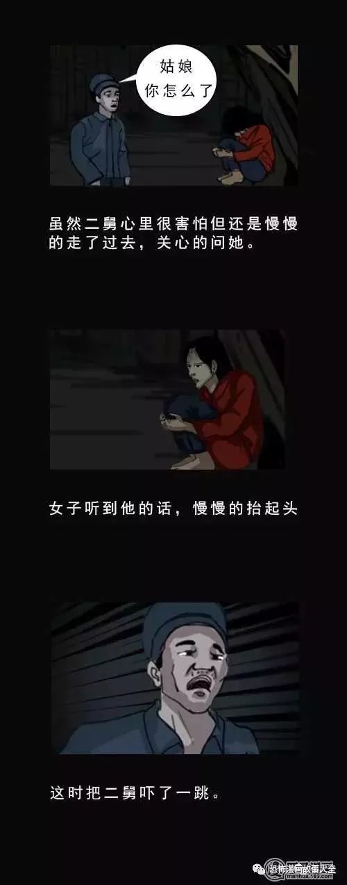 恐怖故事：背鬼 靈異 第8張