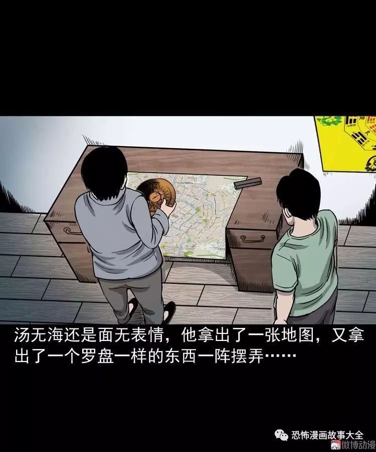 驚悚漫畫：地下第二層 靈異 第18張