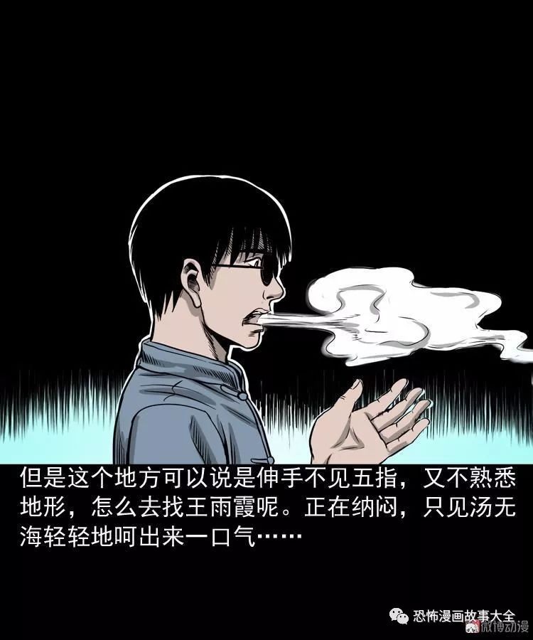 驚悚漫畫：地下第二層 靈異 第64張