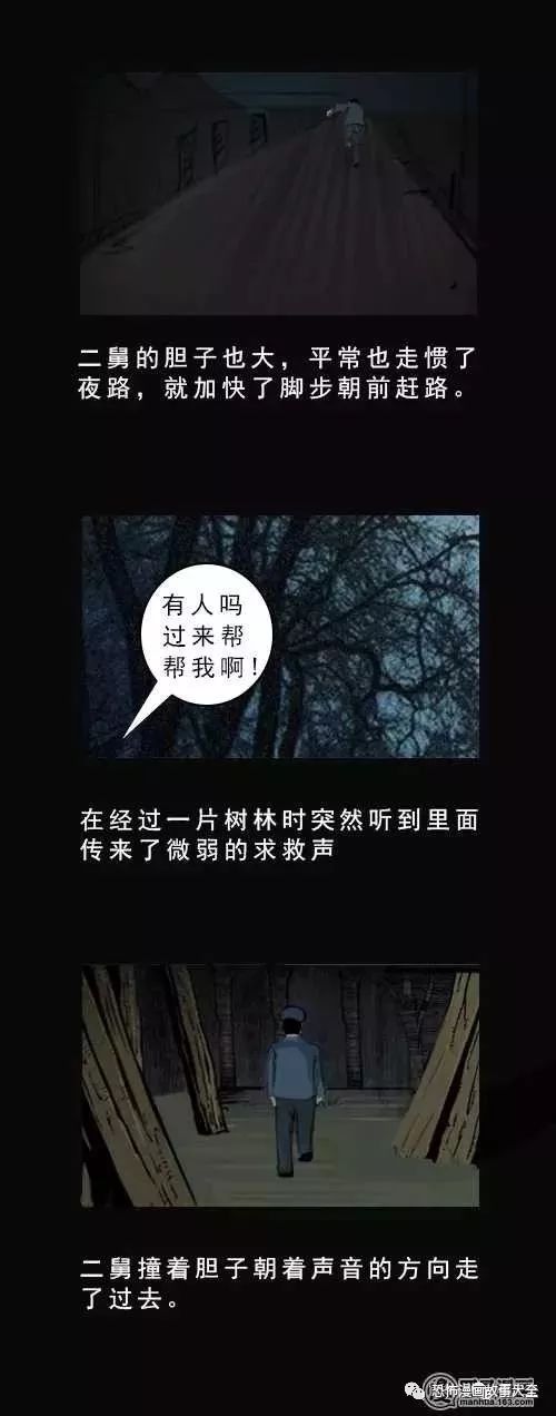 恐怖故事：背鬼 靈異 第6張