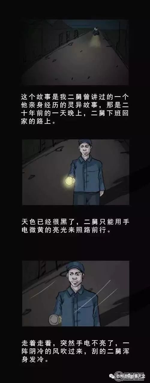 恐怖故事：背鬼 靈異 第5張