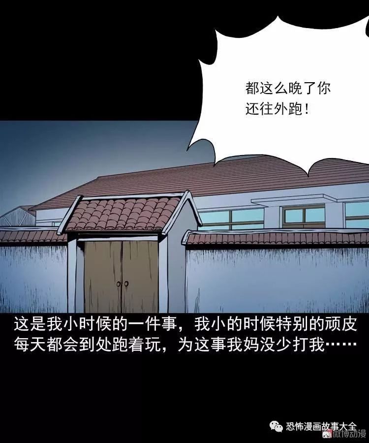 驚悚漫畫：陰婆婆 靈異 第5張