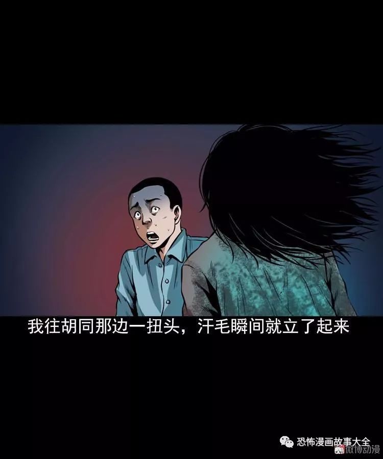 驚悚漫畫：陰婆婆 靈異 第67張