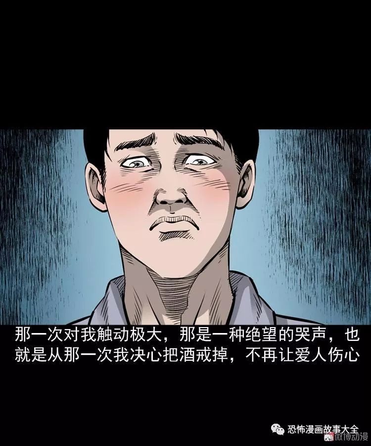 驚悚漫畫：愛人 靈異 第30張