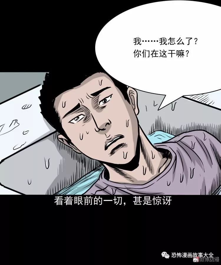 恐怖故事：水鬼纏身 靈異 第53張