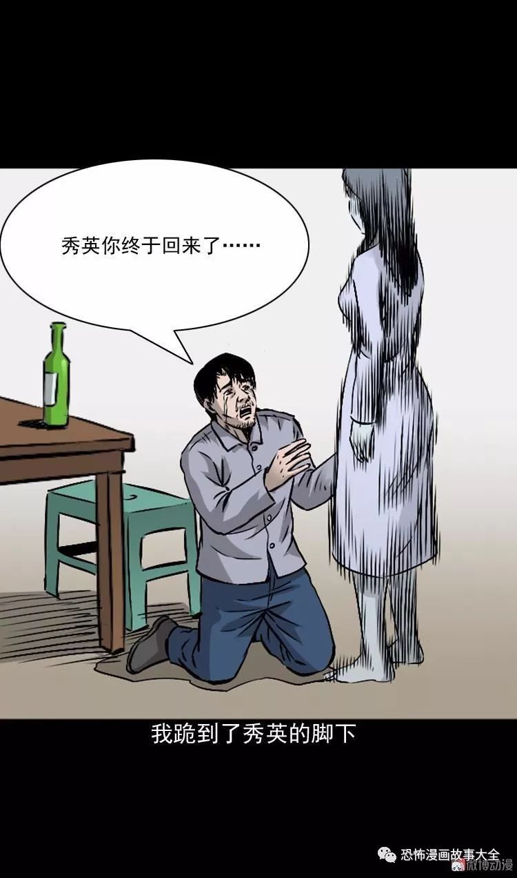 驚悚漫畫：愛人 靈異 第64張