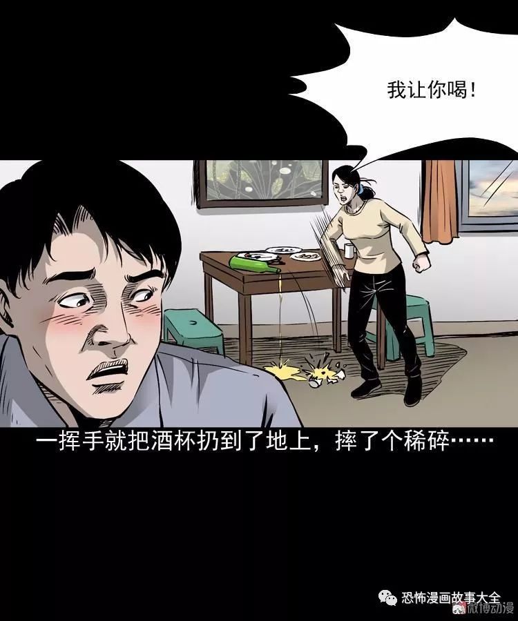 驚悚漫畫：愛人 靈異 第28張