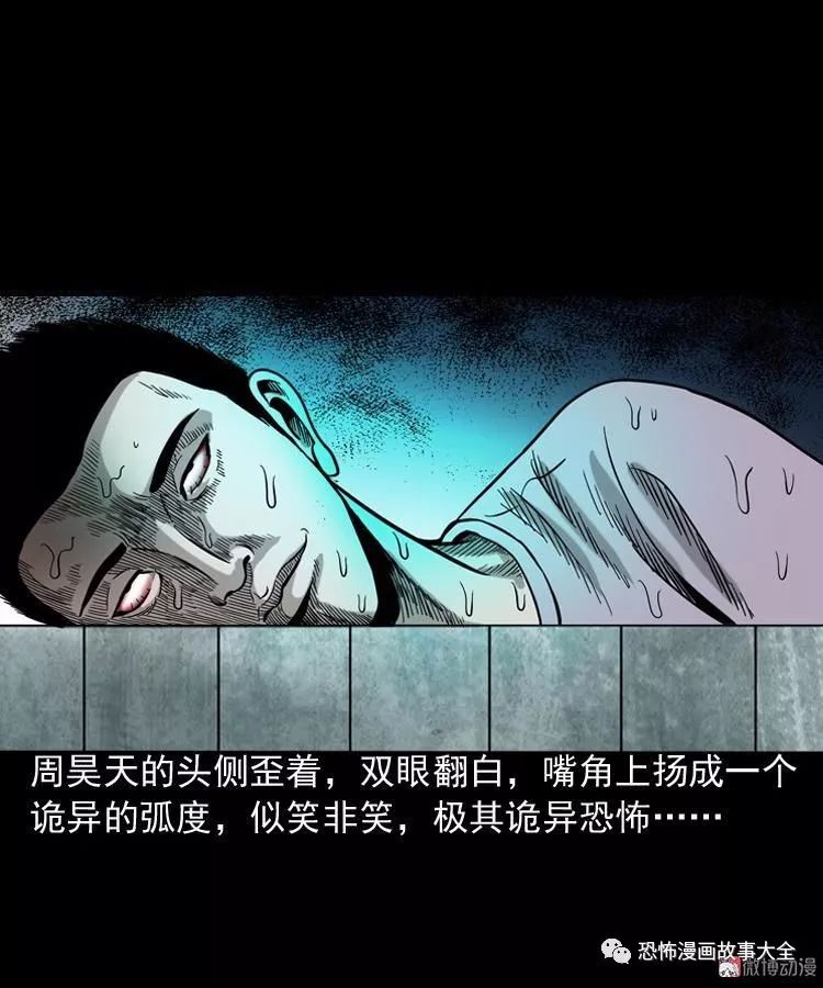 恐怖故事：水鬼纏身 靈異 第26張