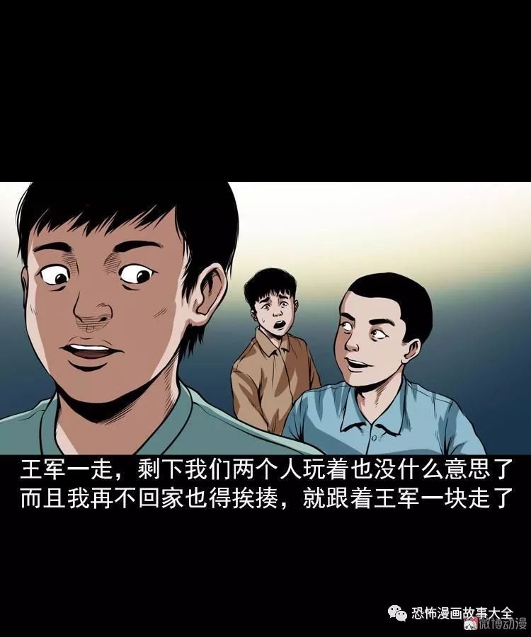 驚悚漫畫：陰婆婆 靈異 第53張