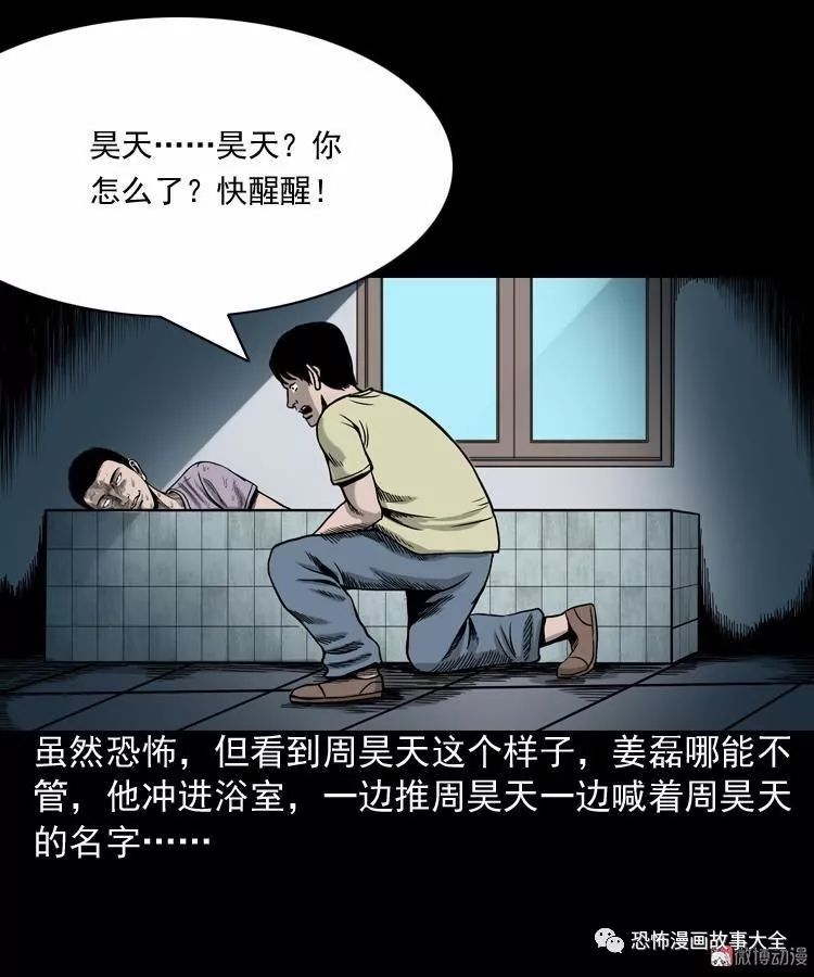 恐怖故事：水鬼纏身 靈異 第27張