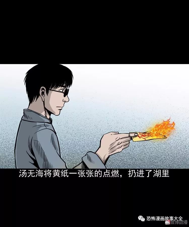 恐怖故事：水鬼纏身 靈異 第66張