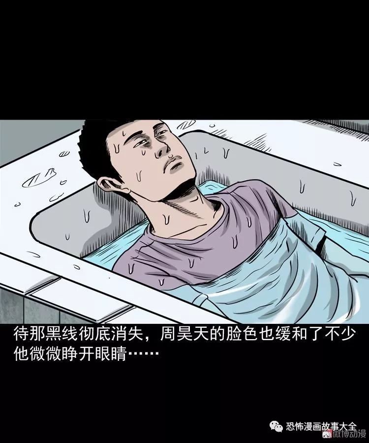 恐怖故事：水鬼纏身 靈異 第52張