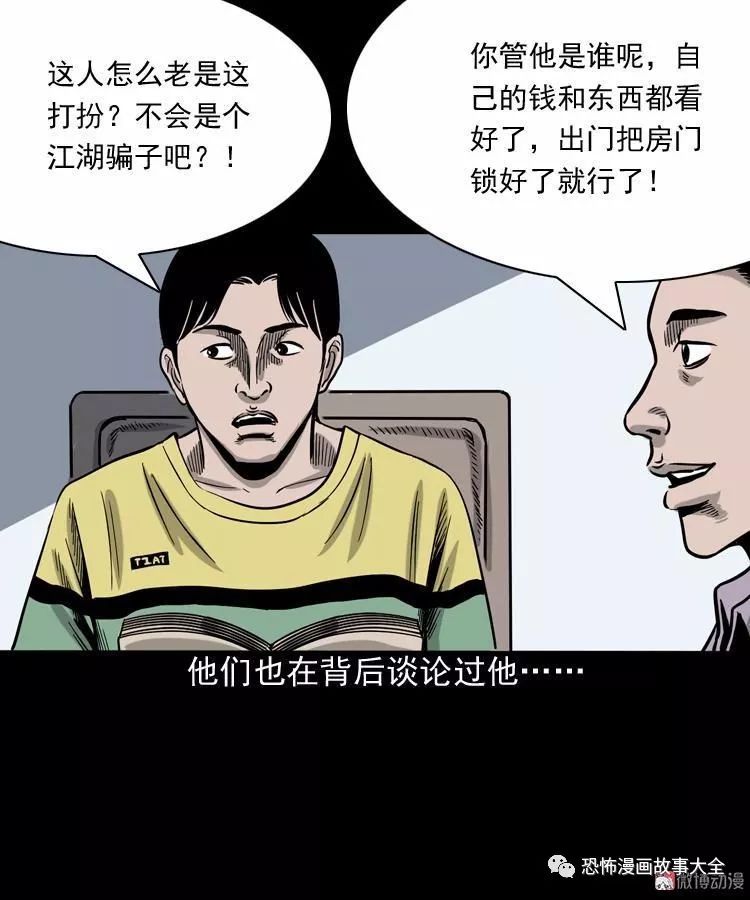 恐怖故事：水鬼纏身 靈異 第9張