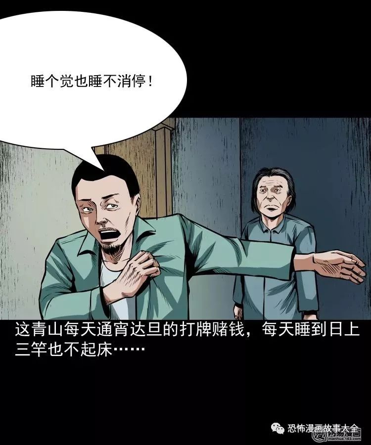 驚悚漫畫：不孝招雷劈 靈異 第8張