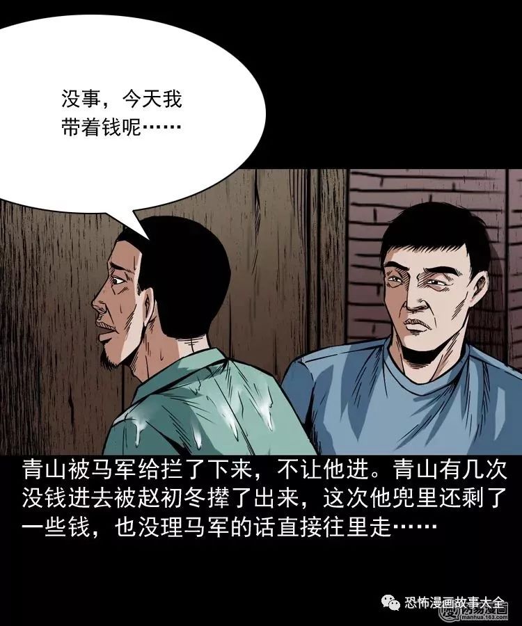 驚悚漫畫：不孝招雷劈 靈異 第28張