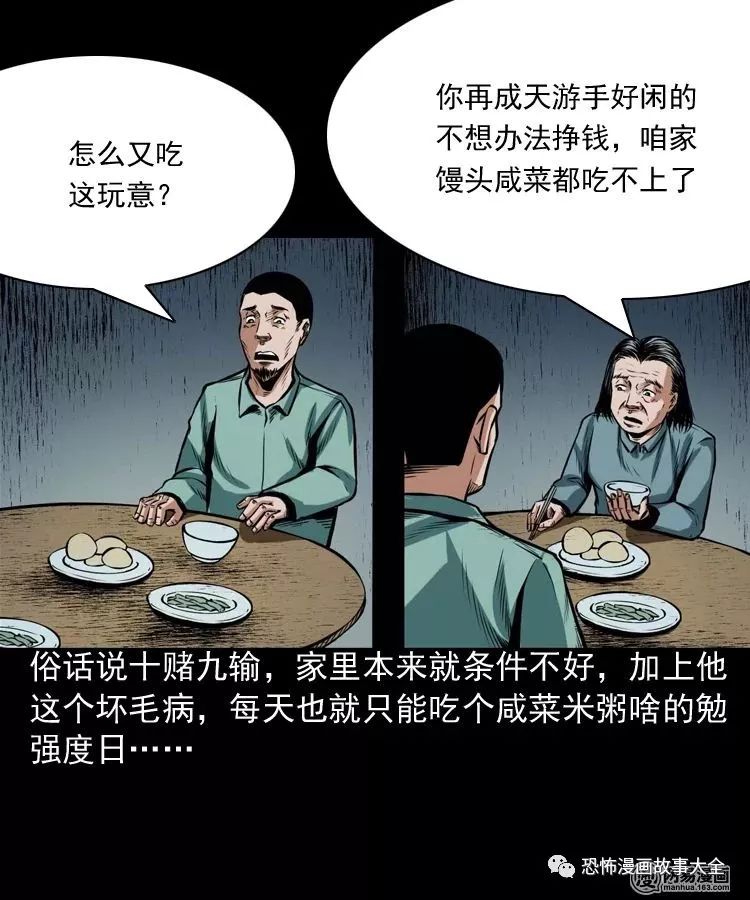 驚悚漫畫：不孝招雷劈 靈異 第9張