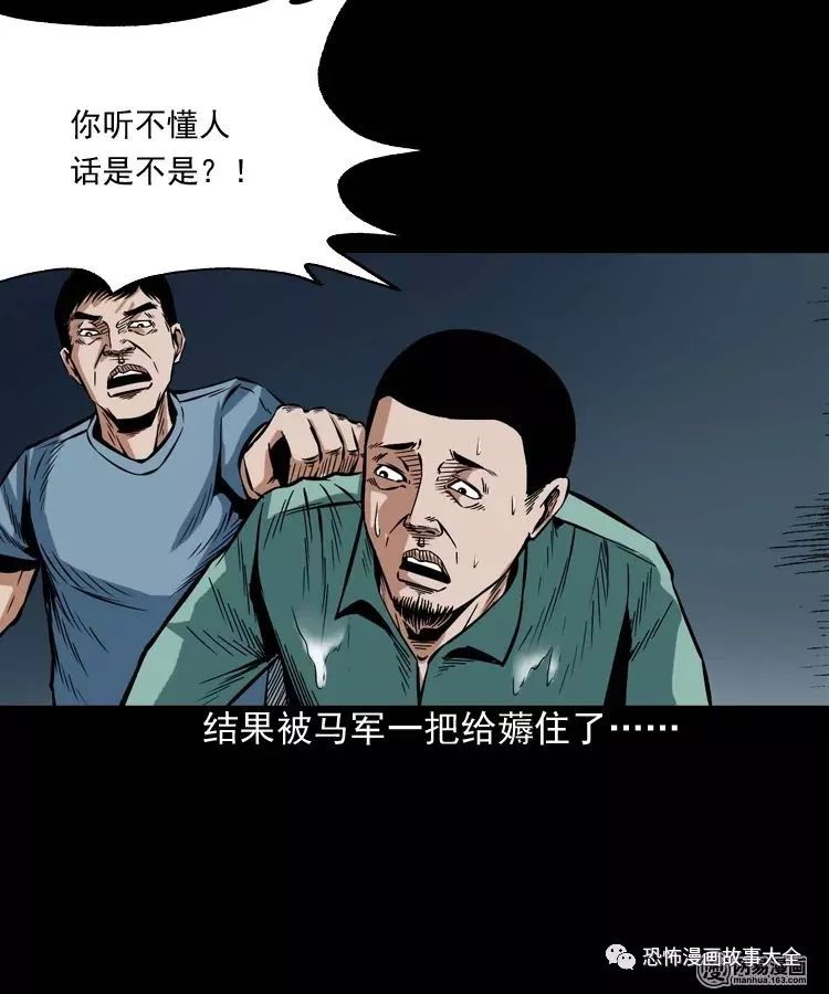 驚悚漫畫：不孝招雷劈 靈異 第29張