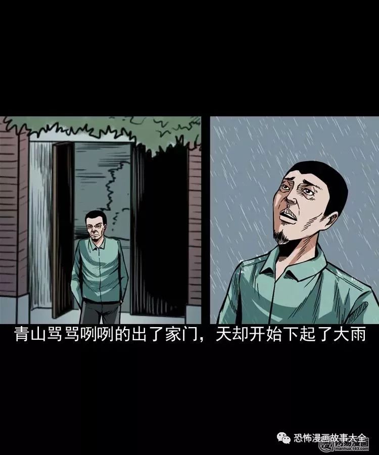 驚悚漫畫：不孝招雷劈 靈異 第25張