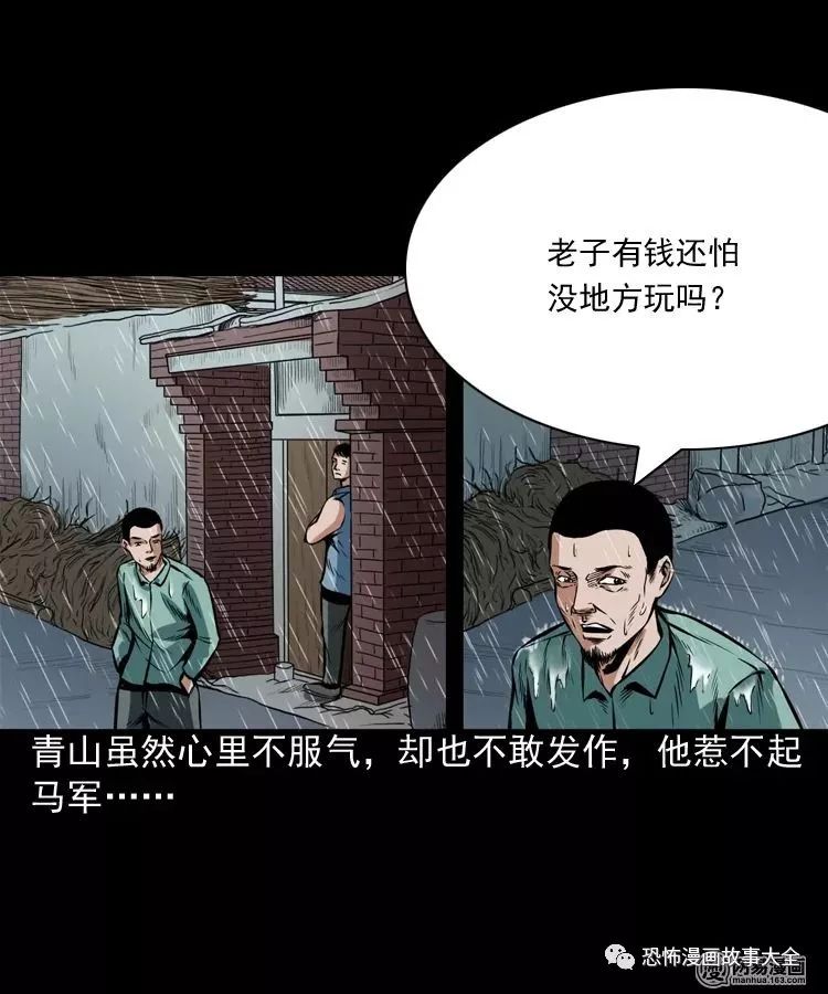 驚悚漫畫：不孝招雷劈 靈異 第32張