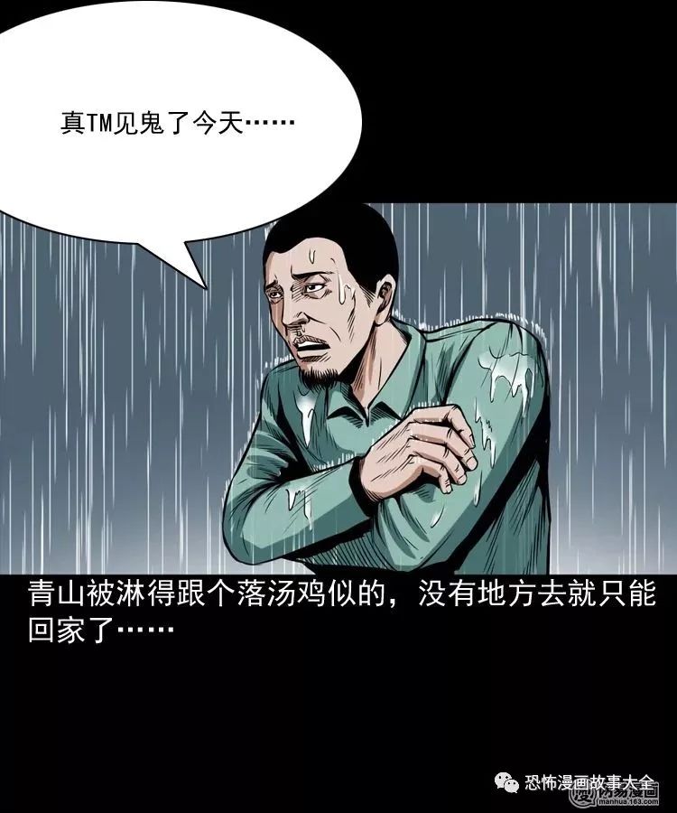 驚悚漫畫：不孝招雷劈 靈異 第34張