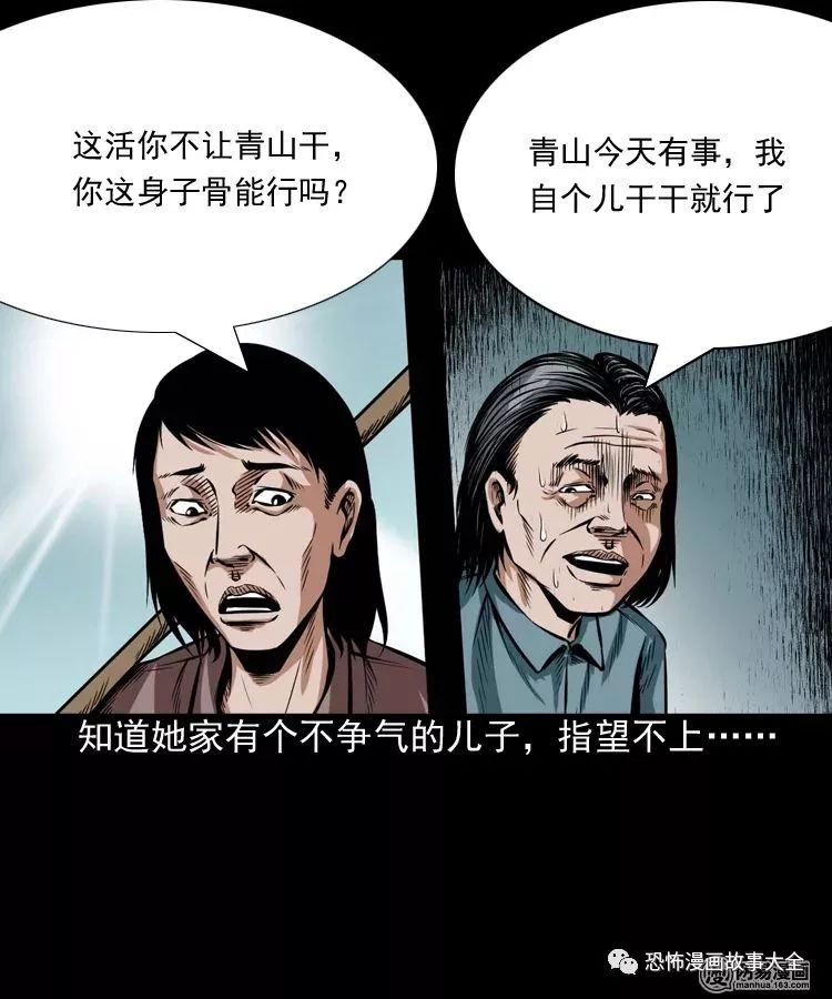 驚悚漫畫：不孝招雷劈 靈異 第14張