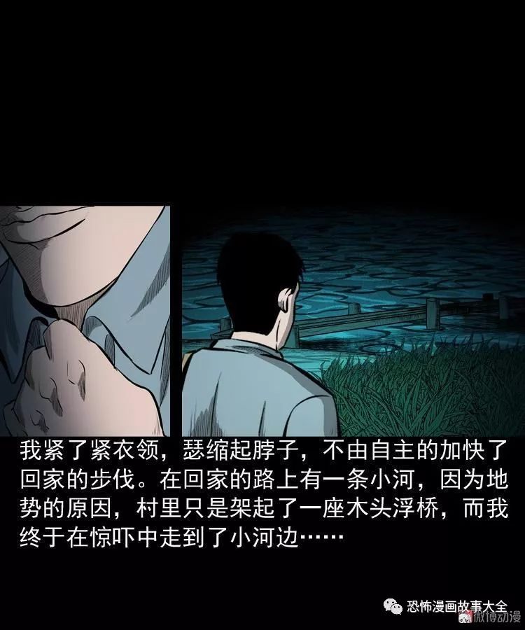 驚悚漫畫：到底是人是詭 靈異 第19張