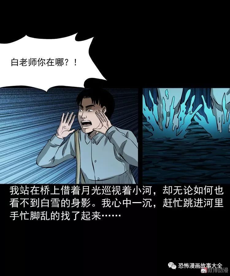 驚悚漫畫：到底是人是詭 靈異 第39張