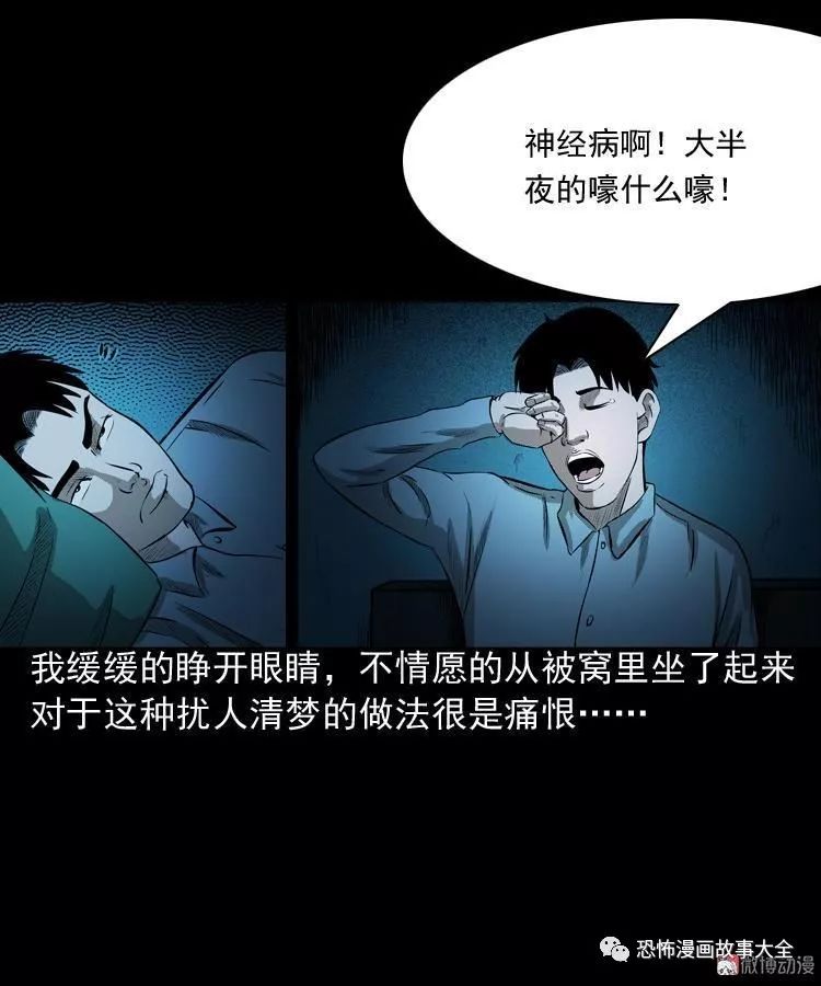 驚悚漫畫：到底是人是詭 靈異 第48張