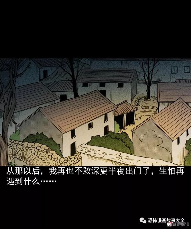 驚悚漫畫：到底是人是詭 靈異 第71張