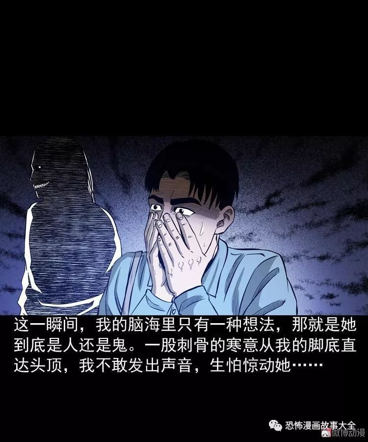 驚悚漫畫：到底是人是詭 靈異 第30張