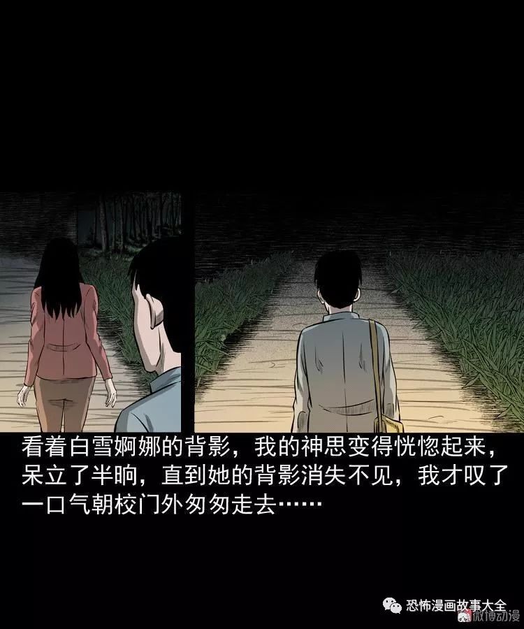 驚悚漫畫：到底是人是詭 靈異 第13張