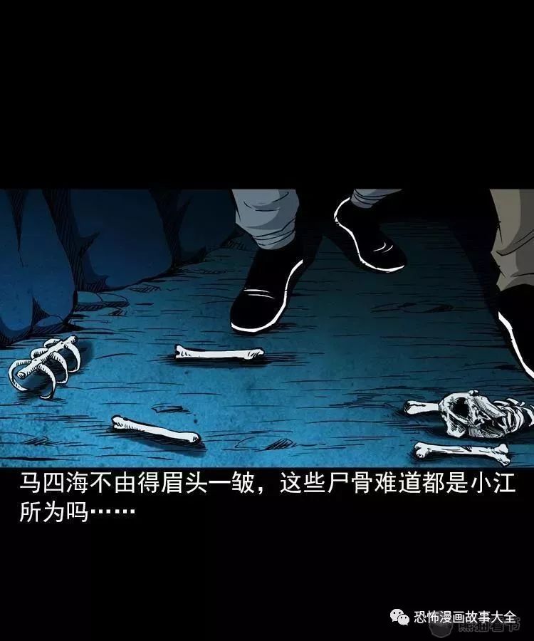 驚悚漫畫：青山道人 靈異 第20張