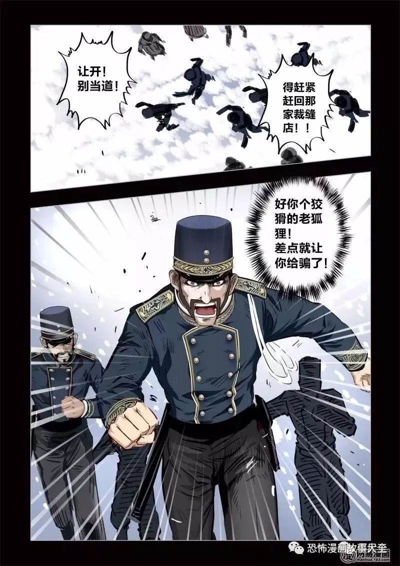 惊悚漫画 绮罗魅影续集18至22 终 恐怖漫画故事大全 微信公众号文章阅读 Wemp