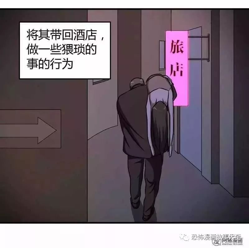 恐怖漫畫：撿屍有風險 靈異 第7張