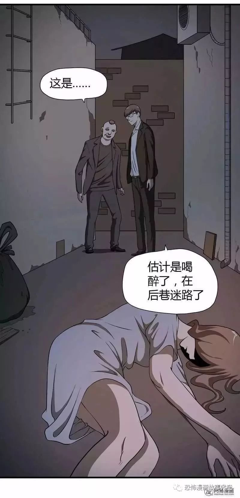 恐怖漫畫：撿屍有風險 靈異 第22張