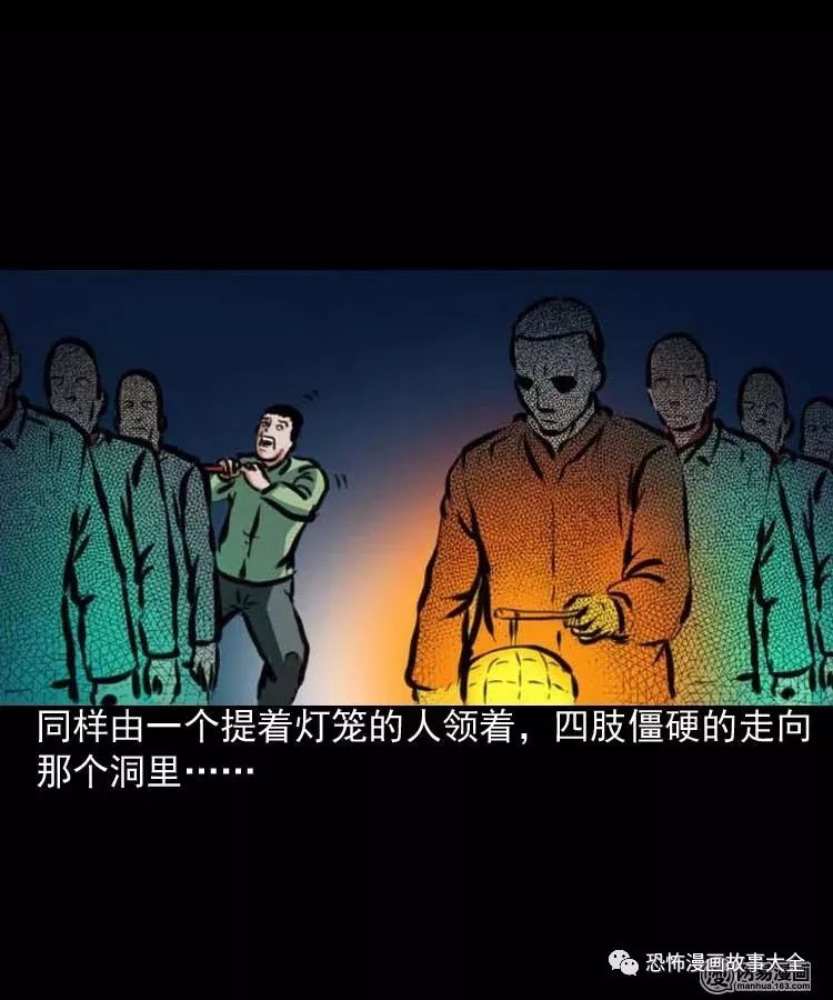 驚悚漫畫：走夜路 靈異 第39張