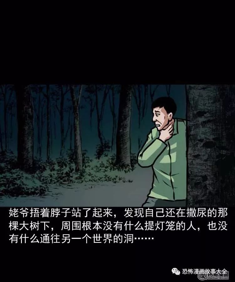 驚悚漫畫：走夜路 靈異 第45張