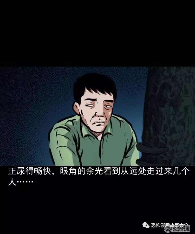 驚悚漫畫：走夜路 靈異 第16張